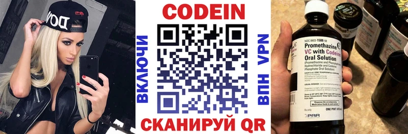 hydra ONION  Нурлат  Codein напиток Lean (лин) 