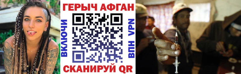 Героин белый  Нурлат 
