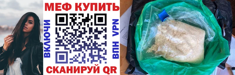 МЕФ мука  Нурлат 